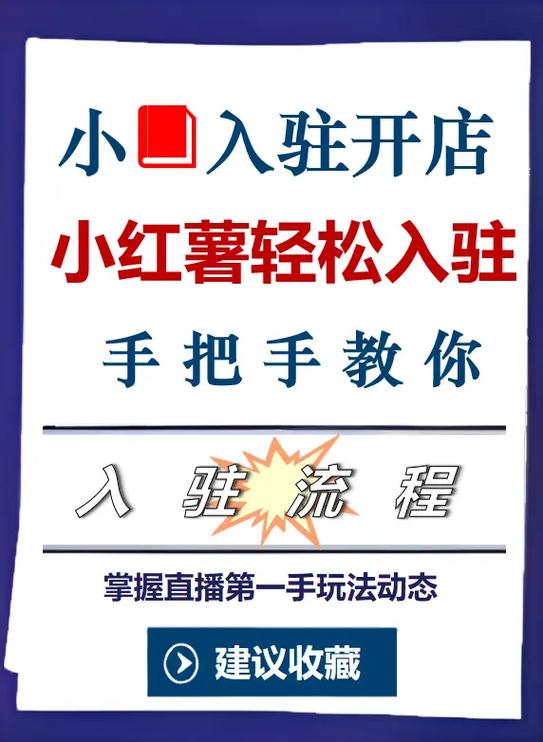 小红书开店图标