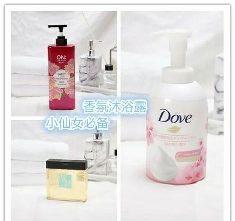 如何散发迷人的体香