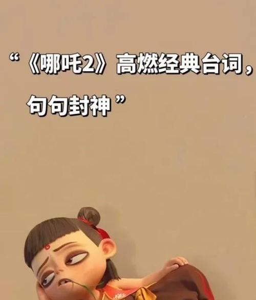 封神太子2哪吒装备合成公式
