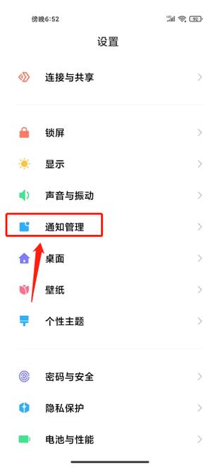 小米短信不显示内容图标