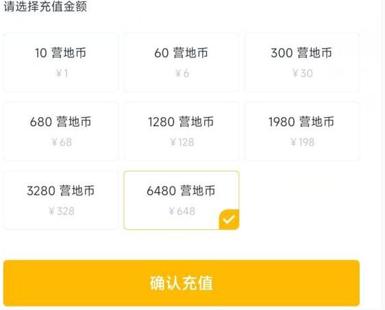王者营地币兑换入口缩略图