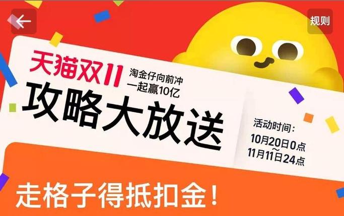 淘宝如何用金币抵钱缩略图