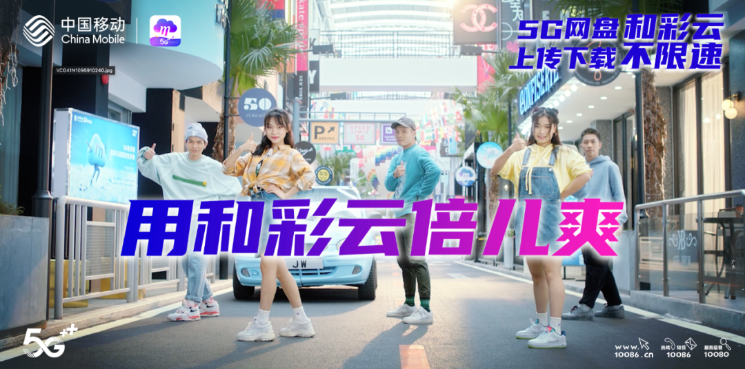 下载中国移动和彩云