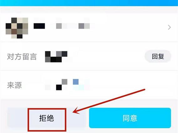 qq怎么拒绝好友申请图标