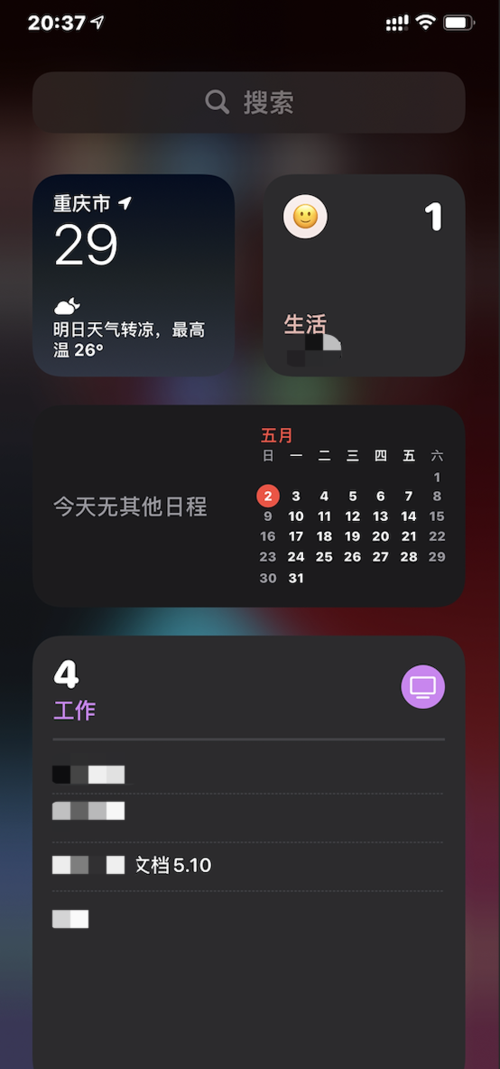 苹果日历提醒怎么关