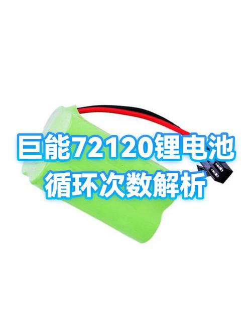 电池循环800次用换吗