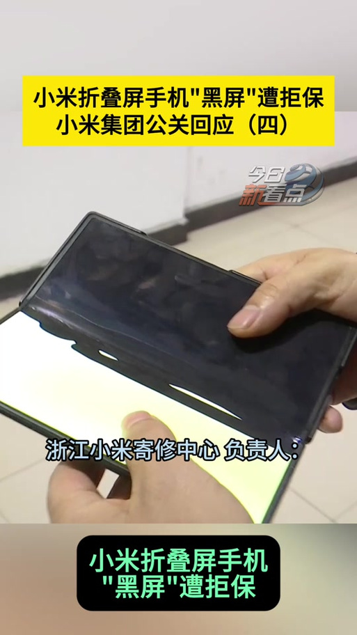 小米屏幕坏了能保修吗缩略图