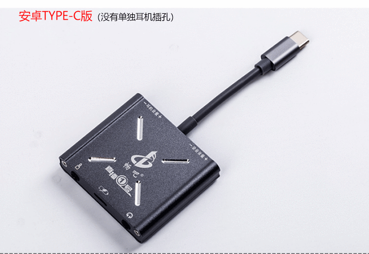 直播转接头怎么用