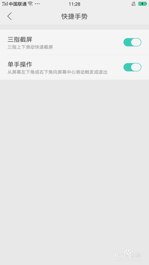 oppor9s部分截图缩略图