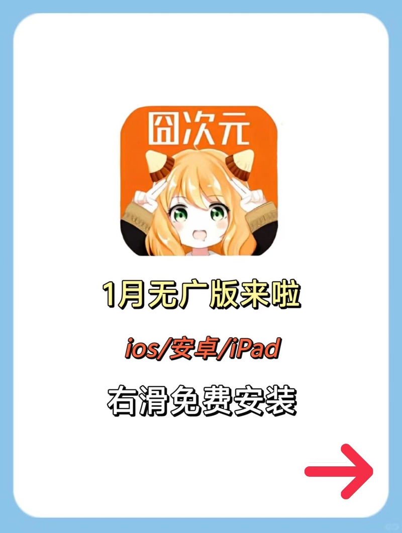 《囧次元》下载游戏截图