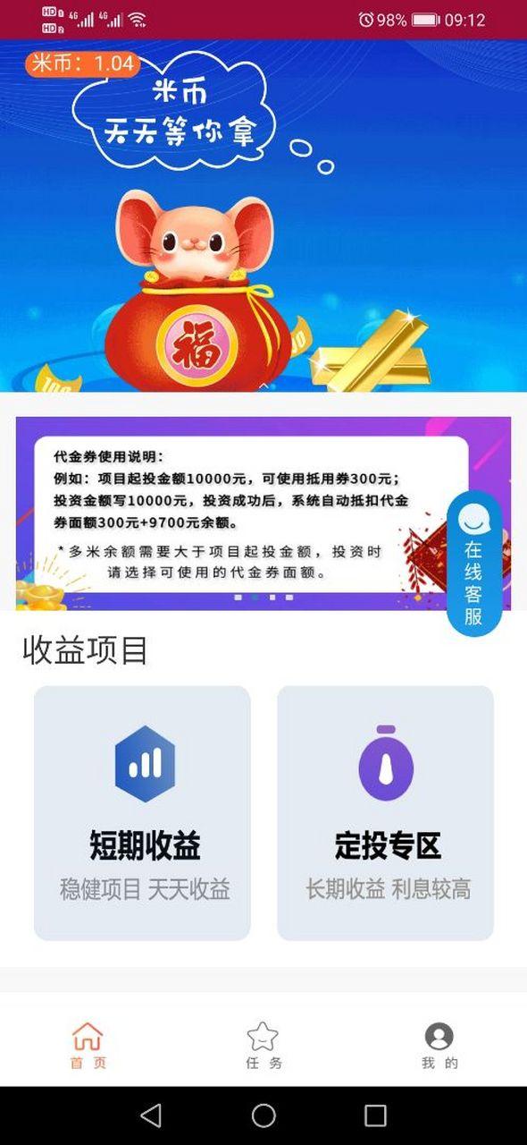 多米赚钱app官方缩略图