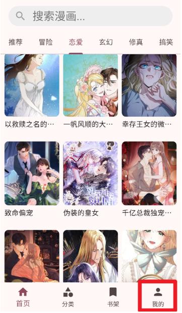 兔绘屋漫画app免费下载