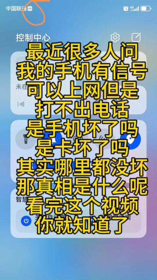 打的出打不进电话