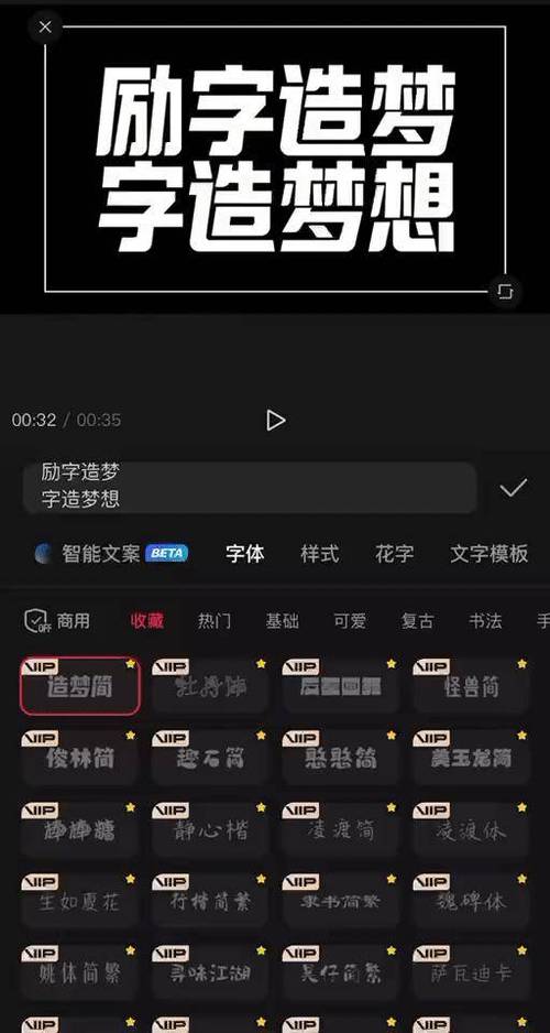 剪映默认字体是什么字体图标