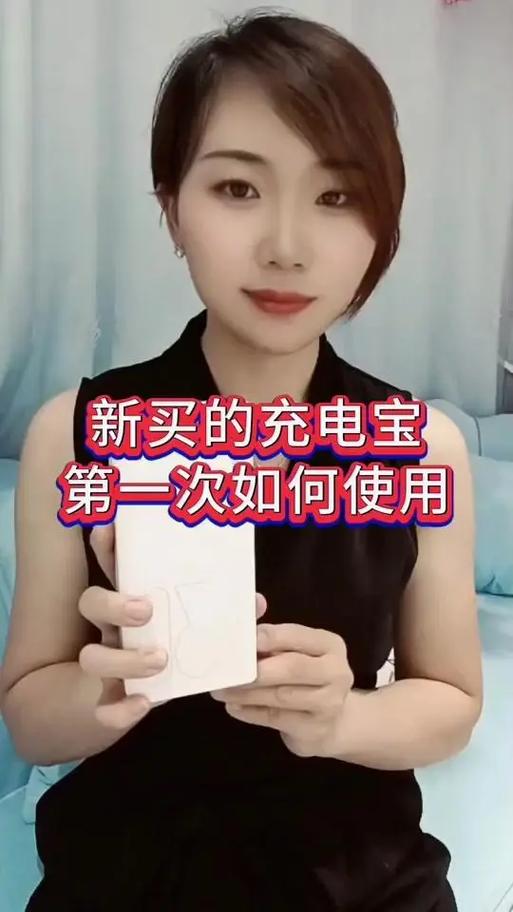 充电宝第一次使用注意事项缩略图