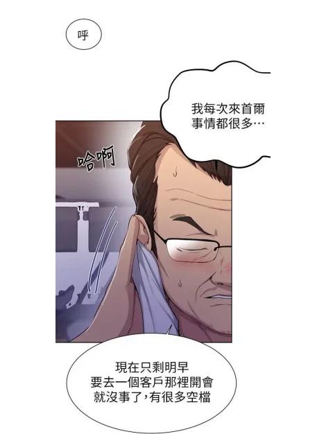土豆韩漫官网入口缩略图
