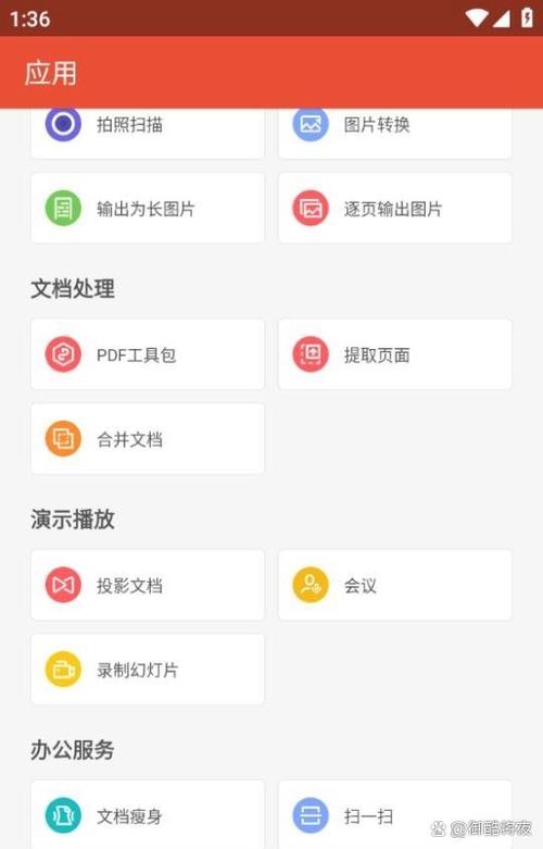 wps手机免费版永久使用缩略图