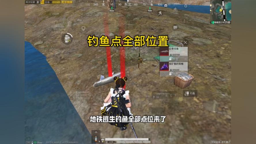 和平精英钓鱼地点地铁