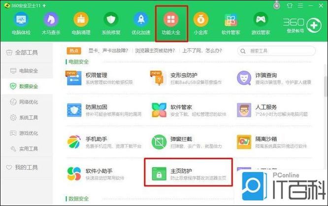 华为手机找不到黄页怎么取消