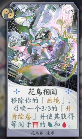 百闻牌花鸟卷什么时候出游戏截图