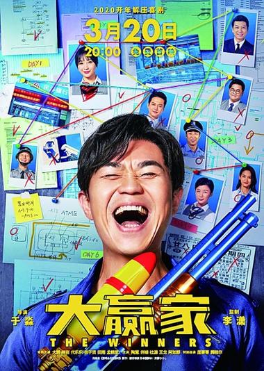 电影 大赢家缩略图