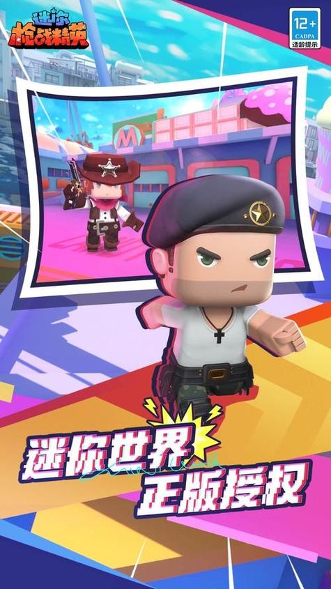 墨神辅助器迷你枪战2026缩略图