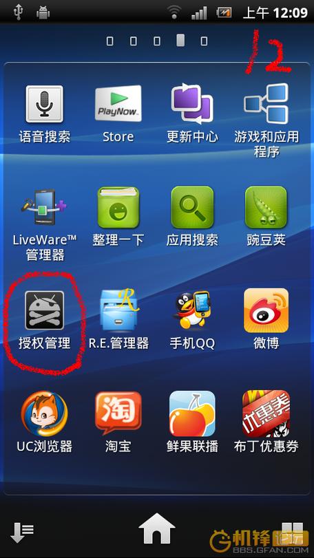 kingroot旧版本2015年游戏截图