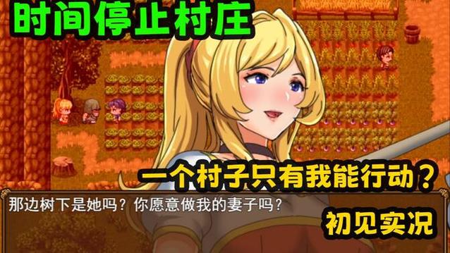 npc巴比伦汉化组时停rpg游戏截图