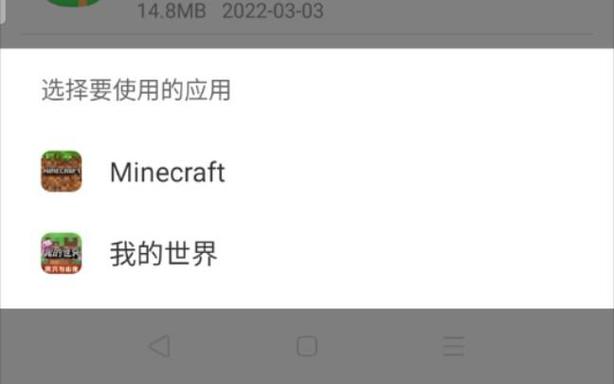 我的世界zip文件怎么导入缩略图