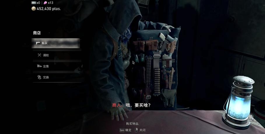 生化危机4商人在哪儿