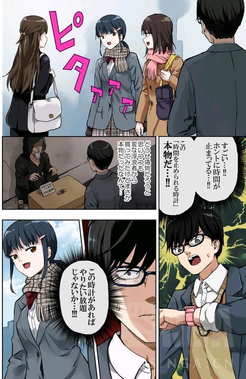当能够时间停止的男子缩略图