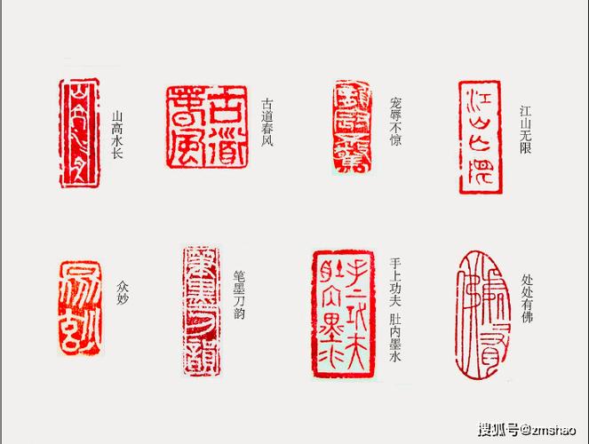 印章字体生成器