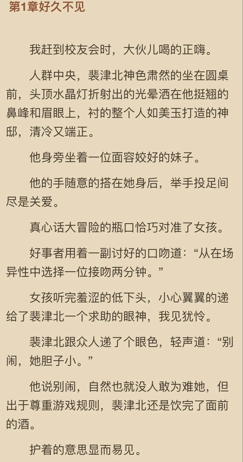 清光宝鉴笔趣阁无弹窗免费阅读最新游戏截图