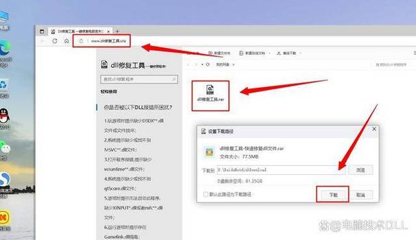 平板游戏显示文件缺失怎么办