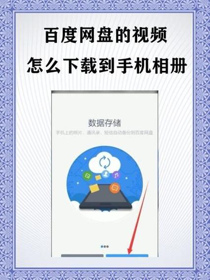 怎么把app视频下载到手机图标