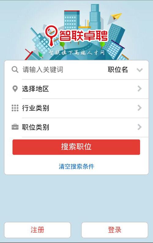 智联卓聘app图标