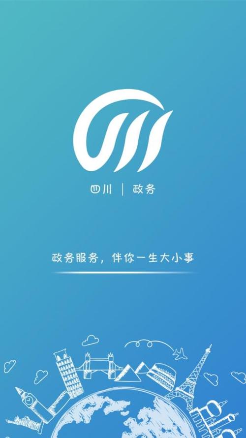 国家政务服务中心app
