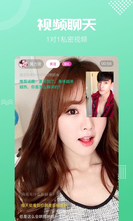 呼呼交友APP游戏截图