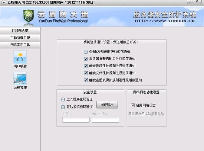vivo手机防火墙在哪里关