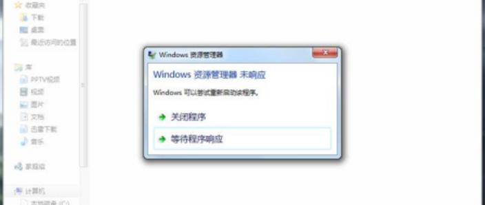 电脑怎么强制切回桌面缩略图