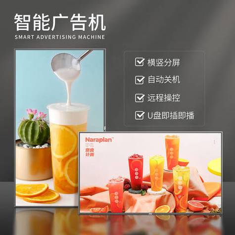 奶茶店广告