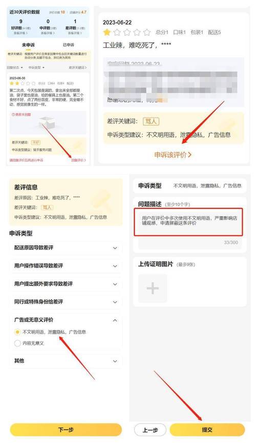 美团客服电话人工服务400游戏截图