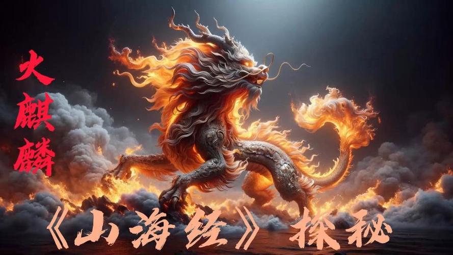 cf火麒麟是什么时候出的缩略图