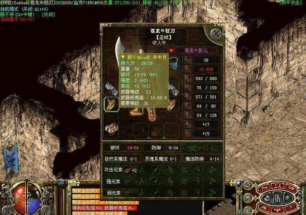 热血传奇3缩略图