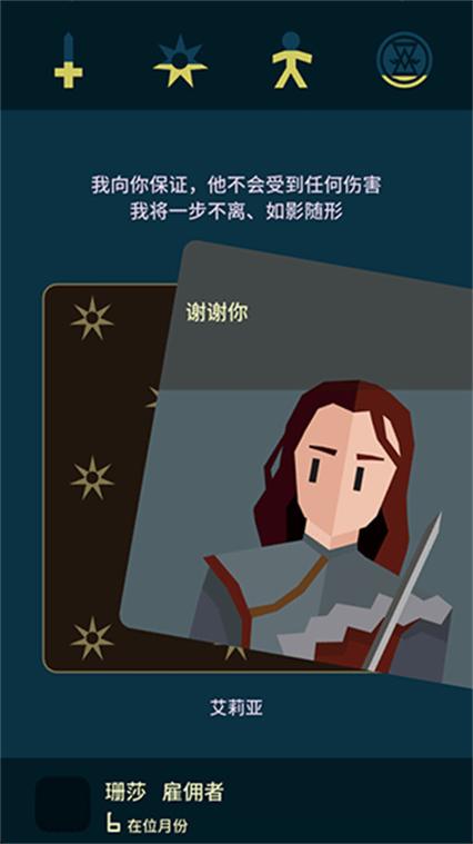 王权女皇安卓汉化版缩略图