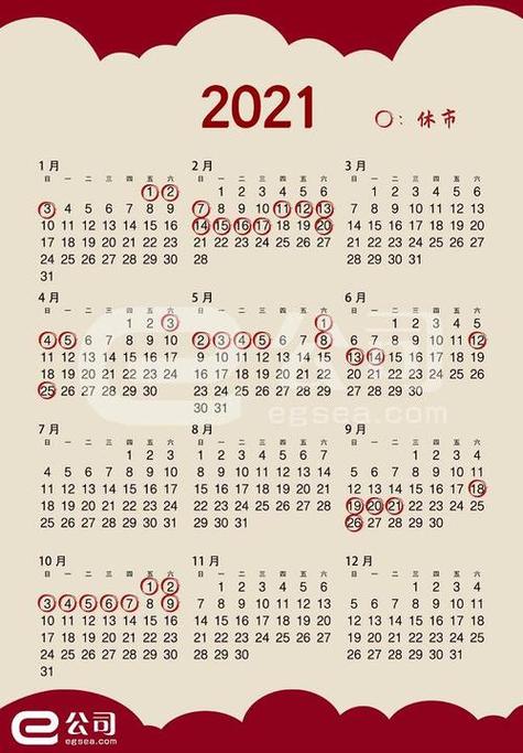 2021春节是几月几日缩略图