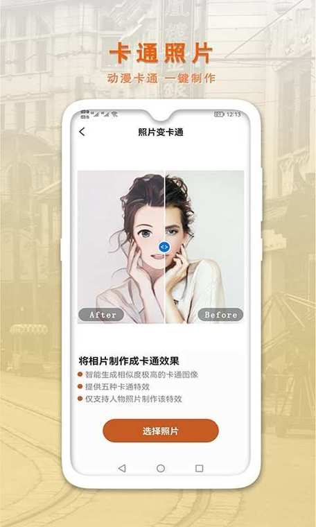 免费修照片什么软件最好用图标