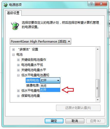 华硕电脑插上电源不充电怎么办游戏截图