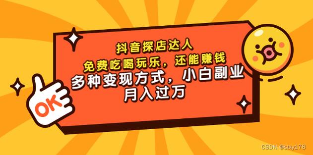 探达人赚钱软件下载缩略图