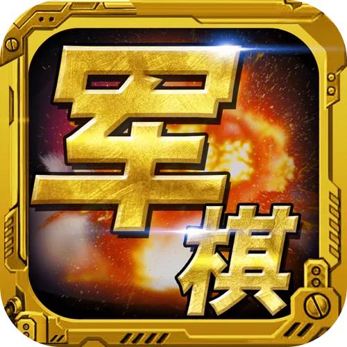 军旗对战平台游戏截图